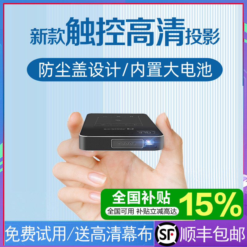AODIAN/澳典 M8 32G小型迷你投影仪便携家用微型MINI宿舍学生户外内置电池车载无线高清手持便携式口袋投影机