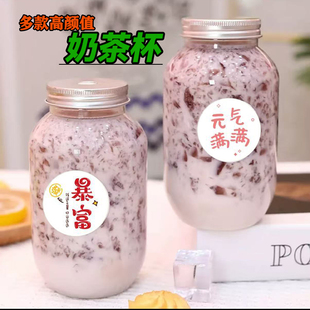 批发杨枝甘露奶茶杯一次性带盖u型胖胖家用网红果汁冷饮饮料杯子