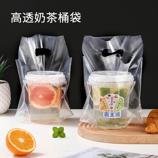 1000ml水果茶桶外卖奶茶霸王杯打包袋加厚一桶大桶一次性手提袋子