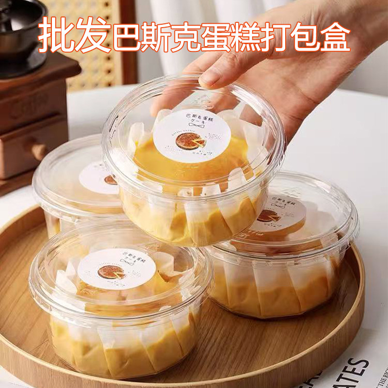 他家巨划算批发巴斯克蛋糕打包盒