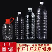 500ml透明塑料瓶一次性矿泉水空瓶子塑料一斤装 饮料瓶带盖果汁瓶