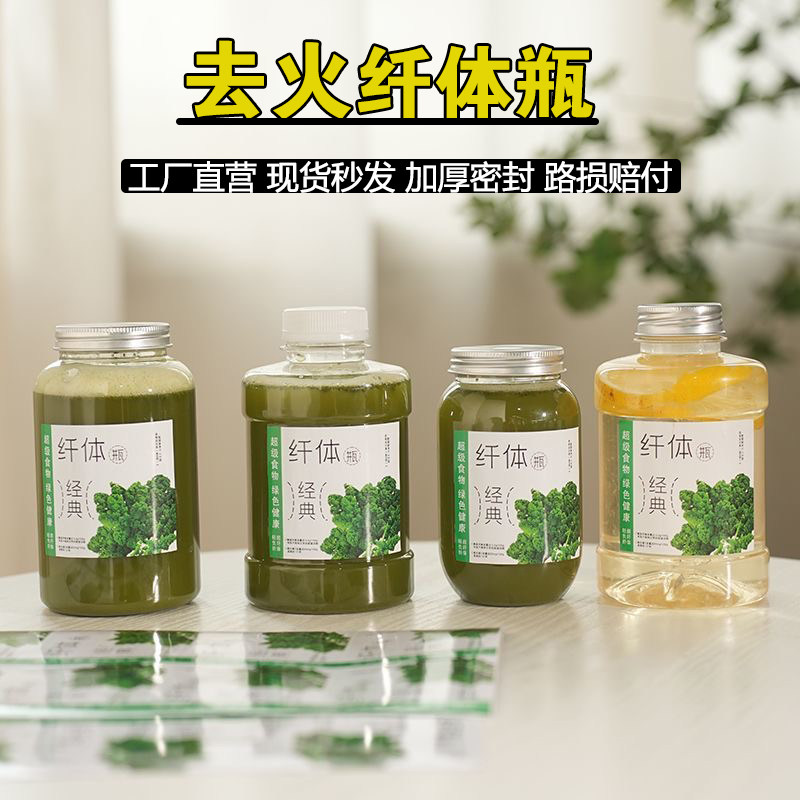 冲量底价纤体瓶手提桶同款喜茶瓶