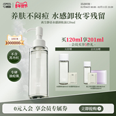 无语离尘静语卸妆油敏感肌深层清洁补水感温和茉莉卸妆水净卸防晒