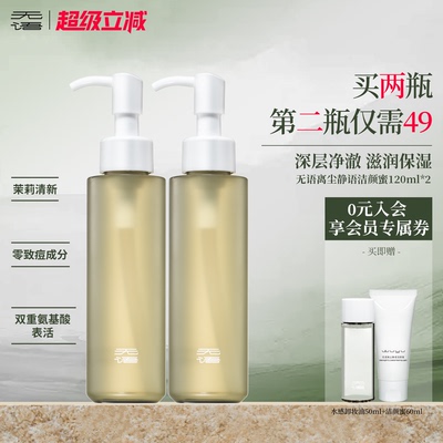 无语洁颜蜜氨基酸洗面奶洁面膏深层清洁清爽控油不紧绷女