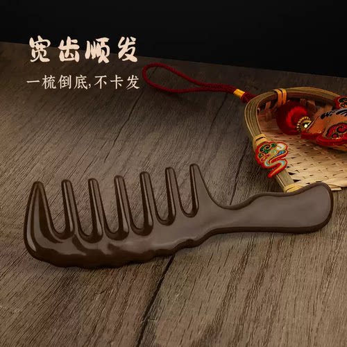 宽齿经络按摩梳头皮刮痧长发卷发