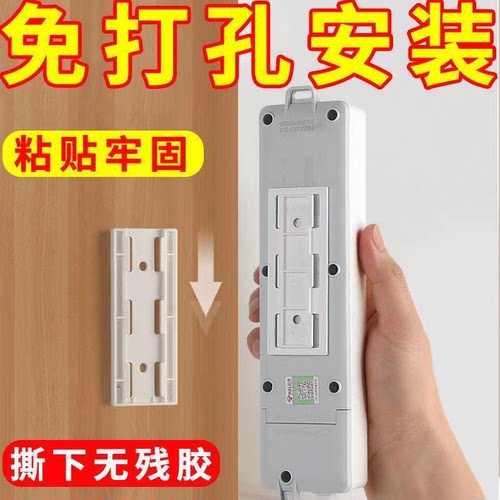 免打孔壁挂式插排固定器