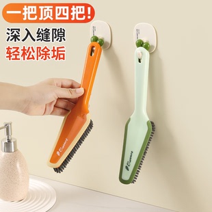 多功能胡萝卜四合一刷浴室卫生间刷地家用墙缝角地板清洁刷小刷子