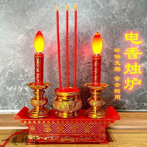 家用一体LED电子香炉插电