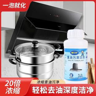 专业清洗师傅用抽油烟机燃气灶重油污颗粒除垢清洗剂碱性除油剂