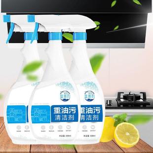 除油烟剂厨房万能去重油污强力泡沫清洁洗剂油渍净神器去污剂厨房