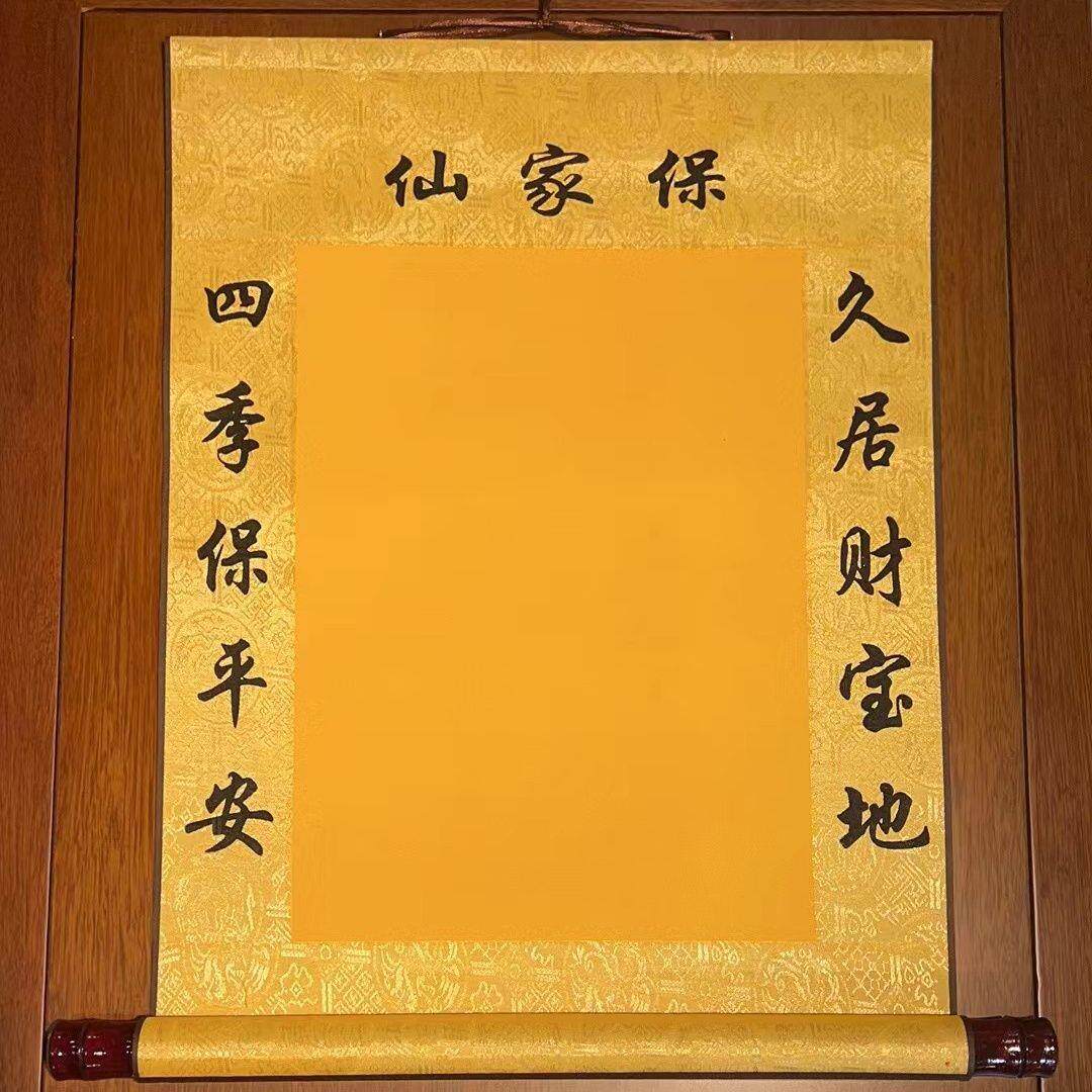 堂单黄色装裱高档保家新