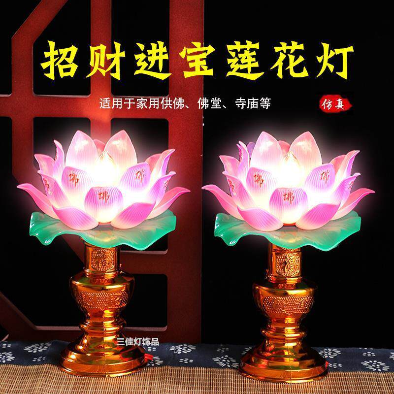 莲花灯菩萨高级端佛前插
