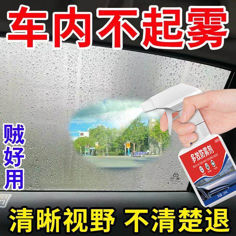颜慕如汽车玻璃防雾剂挡风玻璃车窗防水防雨镀膜车玻璃除雾去雾剂