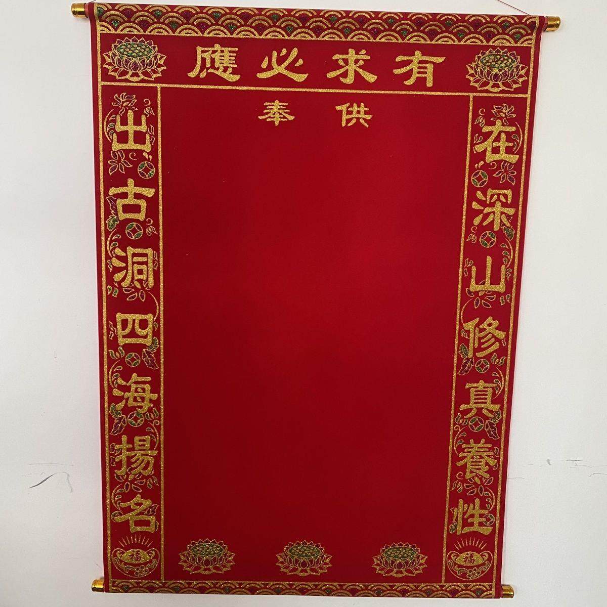 3尺3红色绒布撒金净版通