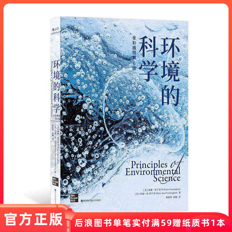 环境的科学生态环境地理学科普