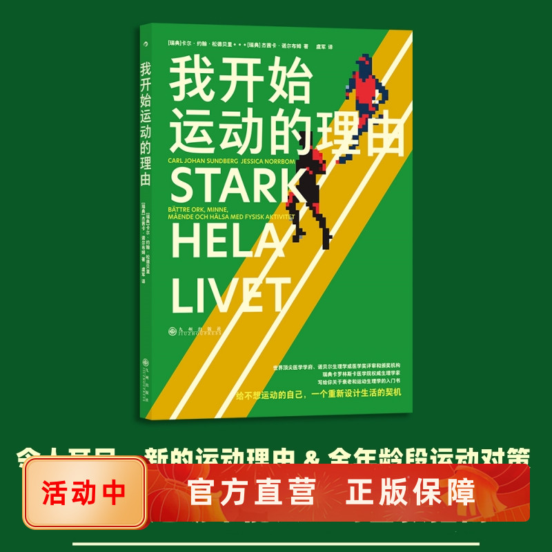 我开始运动的理由懒癌救星后浪