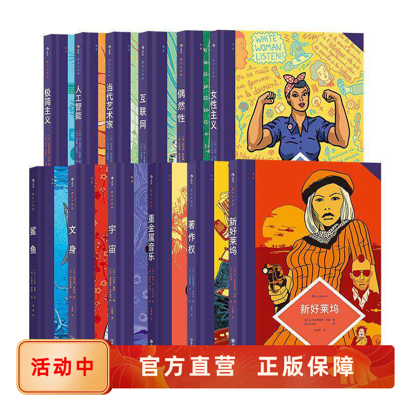 图文小百科系列12册套装