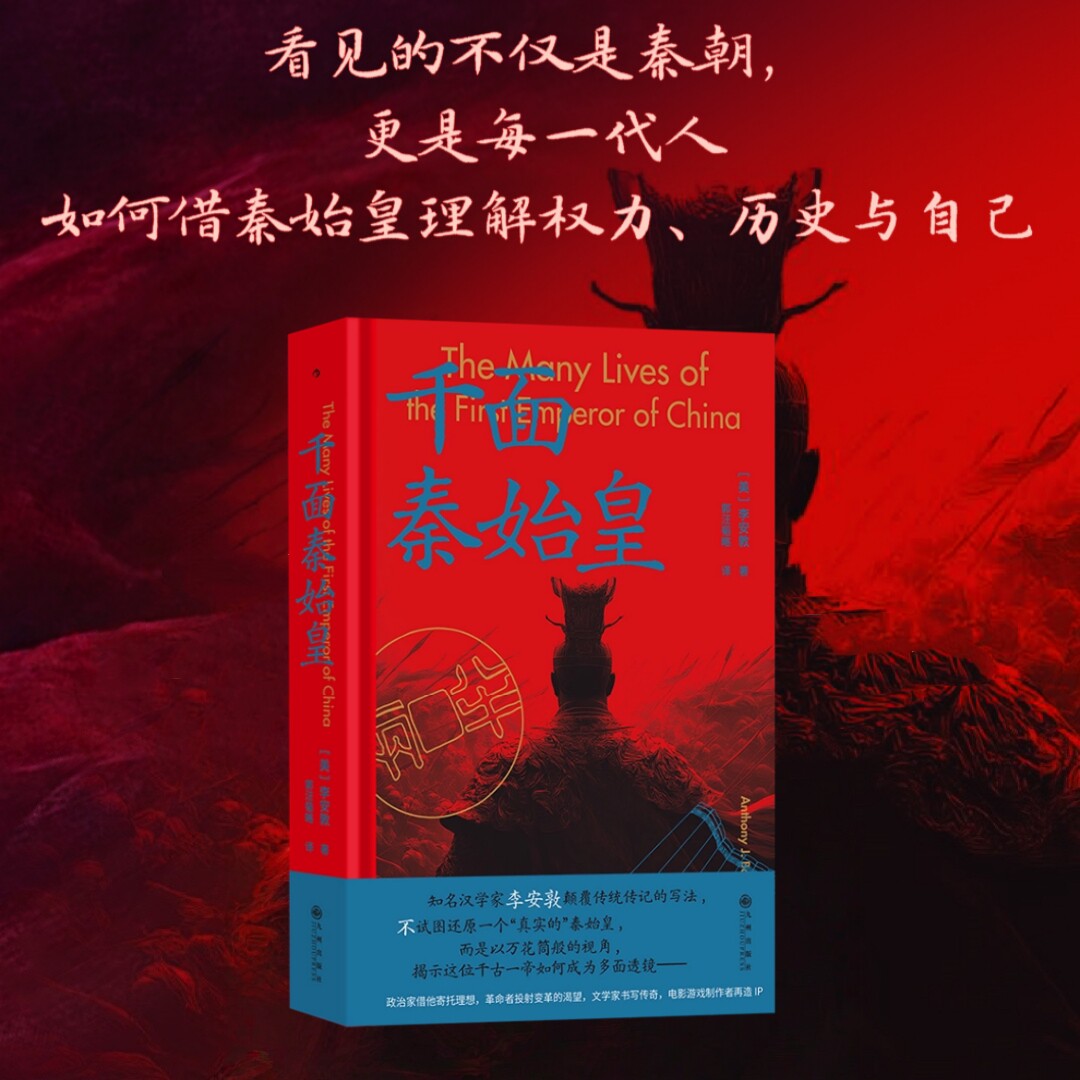 千面秦始皇大沨系列011