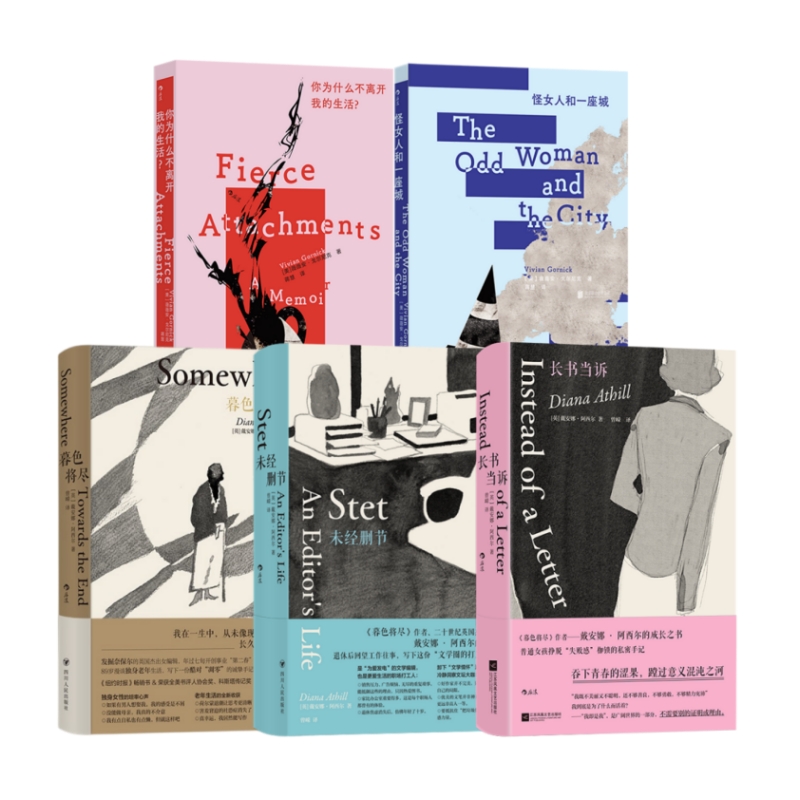 女性自传回忆录任选后浪正版