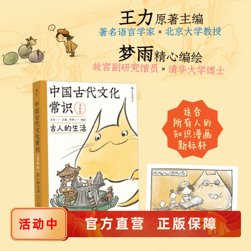 中国古代文化常识传统文化任选