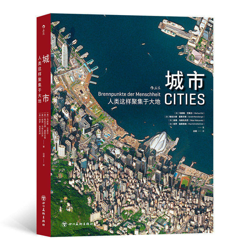 城市 人类这样聚集于大地 数十万米高空上于细微处见证浩瀚文明 后浪直营正版现货艺术摄影书籍 展示不同类型城市文化特色