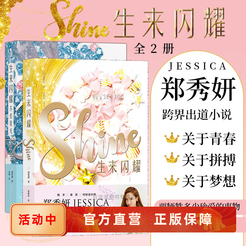 后浪生来闪耀2册郑秀妍出道历程