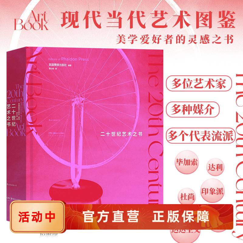 二十世纪艺术家作品图谱