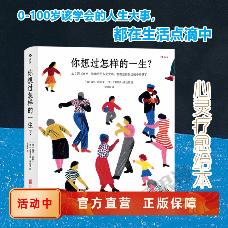 重拾生活中美好点滴暖心疗愈绘本