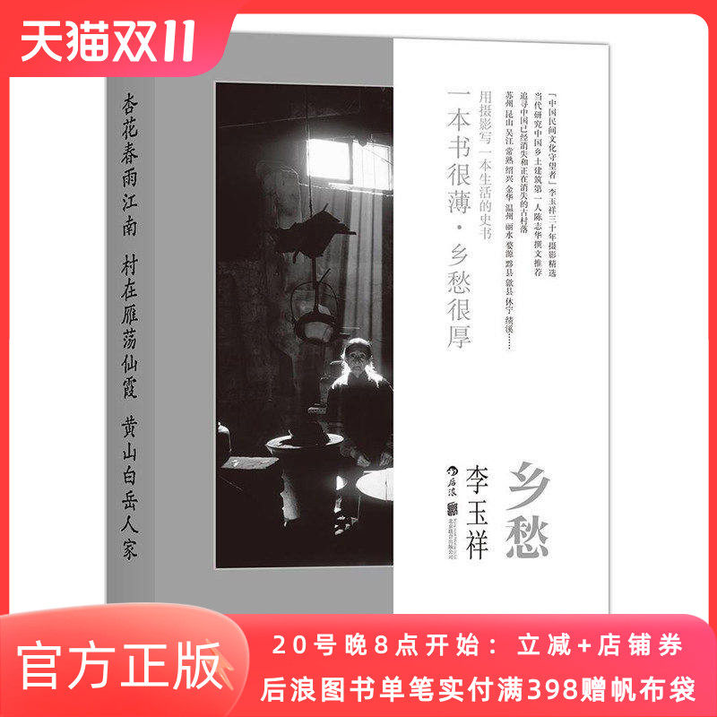乡愁乡土建筑摄影作品精选