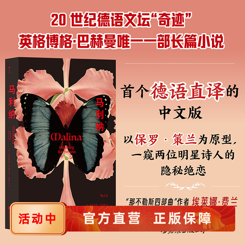 马利纳巴赫曼女性主义经典作后浪
