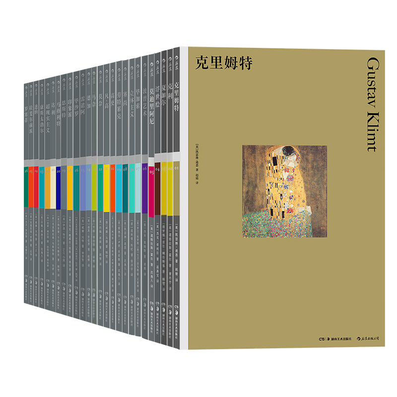 彩色艺术经典图书馆36册套装现货