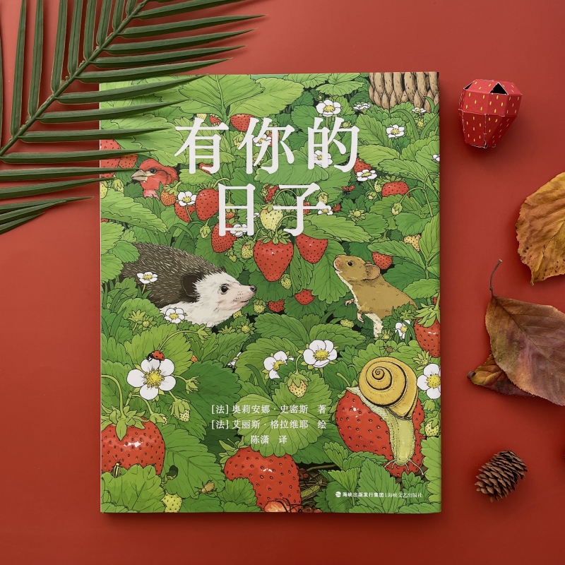 有你的日子每一页都是爱的告白