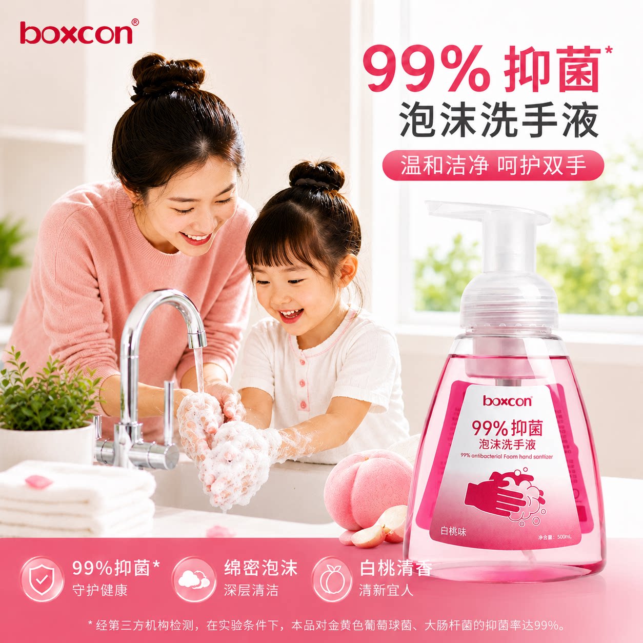 99%抑菌泡沫洗手液易冲洗不伤手