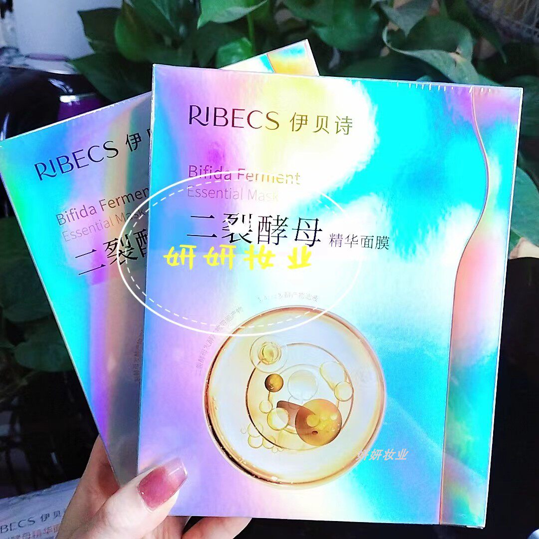 伊贝诗二裂酵母精华面膜补水保湿贴片面膜