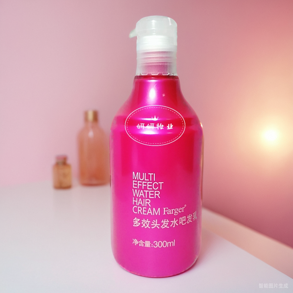 发歌多效头发水吧发乳头发多效弹簧素保湿造型弹力素300ml正品女