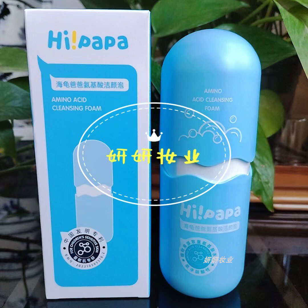 海龟爸爸氨基酸洁颜泡儿童洗面奶120ml男孩女孩学生用洁面泡沫
