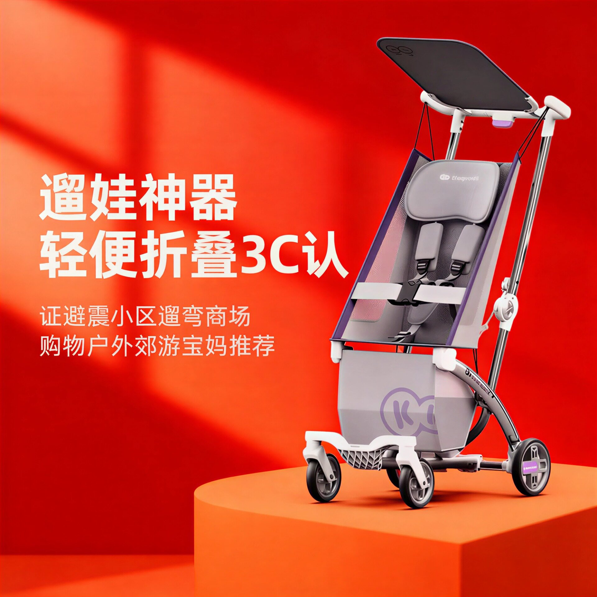 遛娃神器轻便折叠3C认证避震小区遛弯商场购物户外郊游宝妈推荐