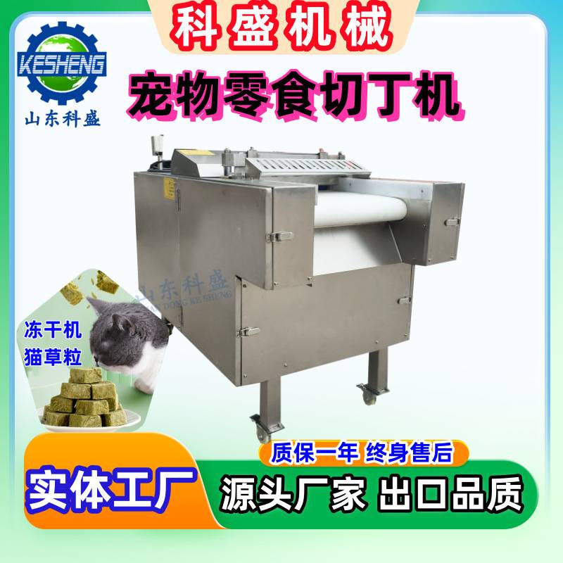 二维切丁机 猫草粒切块机 肉条切段机 复合蛋黄奶酪切条机