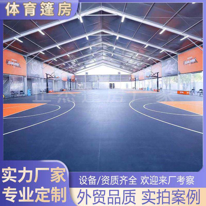铝合金体育篷房户外大型篮球羽毛球足球训练大棚学校社区运动场馆