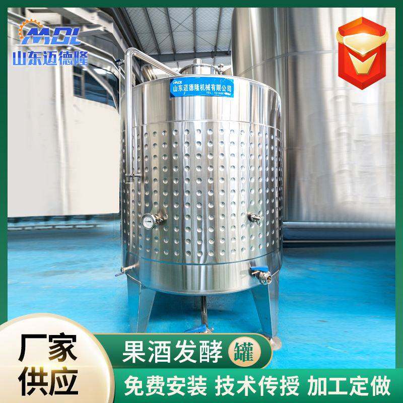 定制不锈钢果酒葡萄酒发酵罐商用搅拌罐保温罐酒容器罐立式发酵罐
