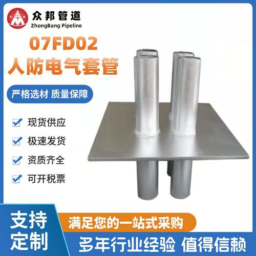 地下室用07FD02气密测量管人防连排组合套管穿墙电气排水管