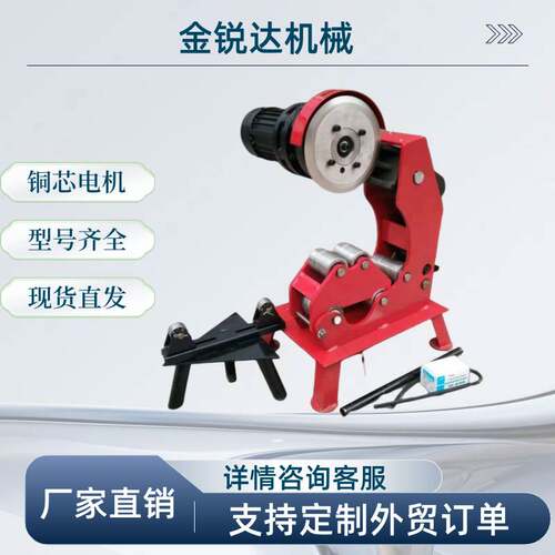 消防管加工三件套 电动液压切管机 消防管道切管机 镀锌管割管机