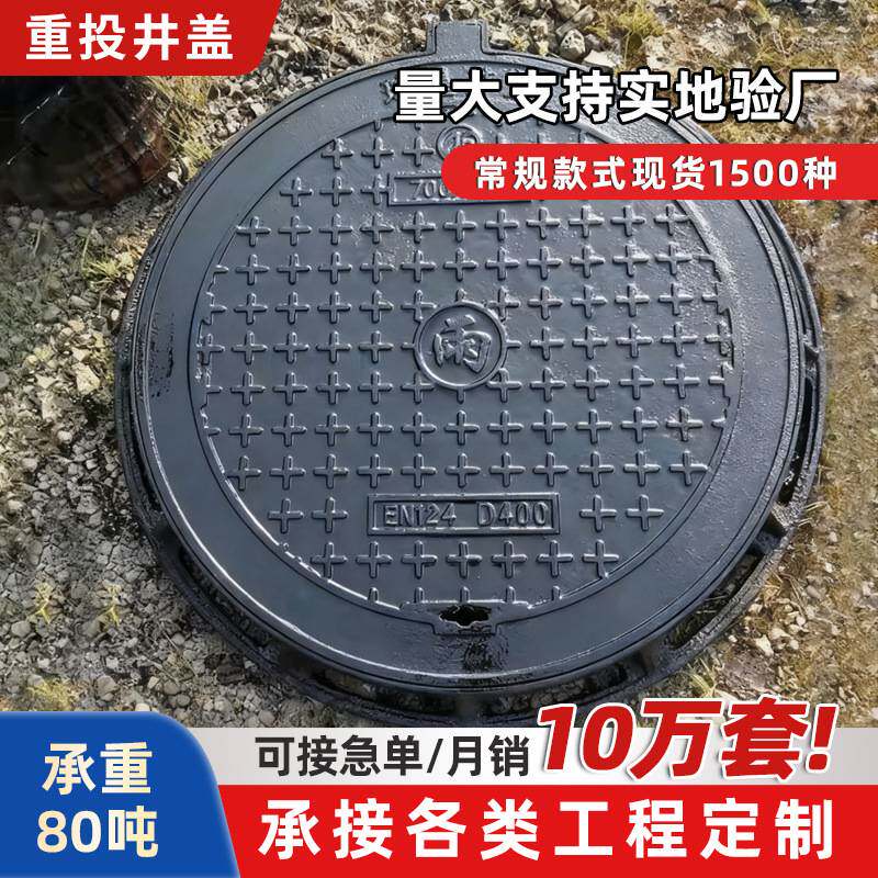 圆形球墨铸铁井盖重型市政工程防沉降防盗雨水污水电力检查井