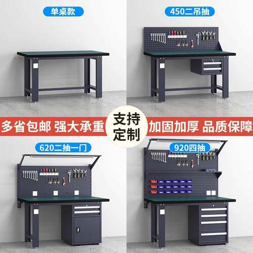 防静电工作台重型钳工维修间操作台不锈钢电工实验模型检验装配