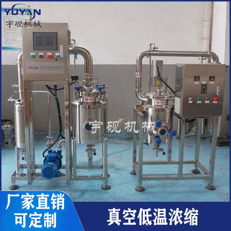 低温浓缩蒸发器酒精回收蒸发器浓缩蒸馏器不锈钢蒸发器多效降膜蒸