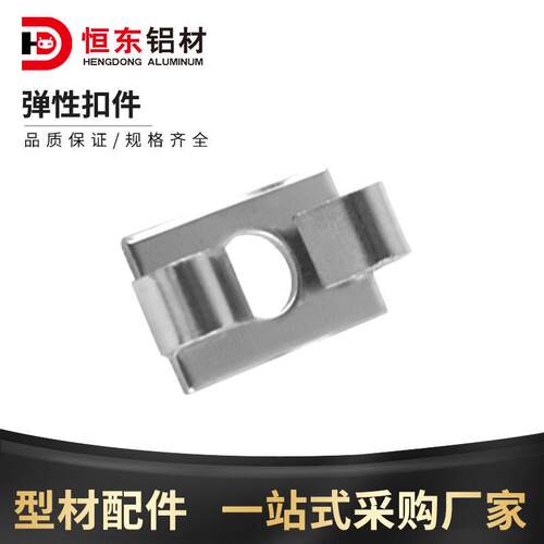 弹性扣件20/30/40/45型材系列铝框架组件内置链接件铝型材配件