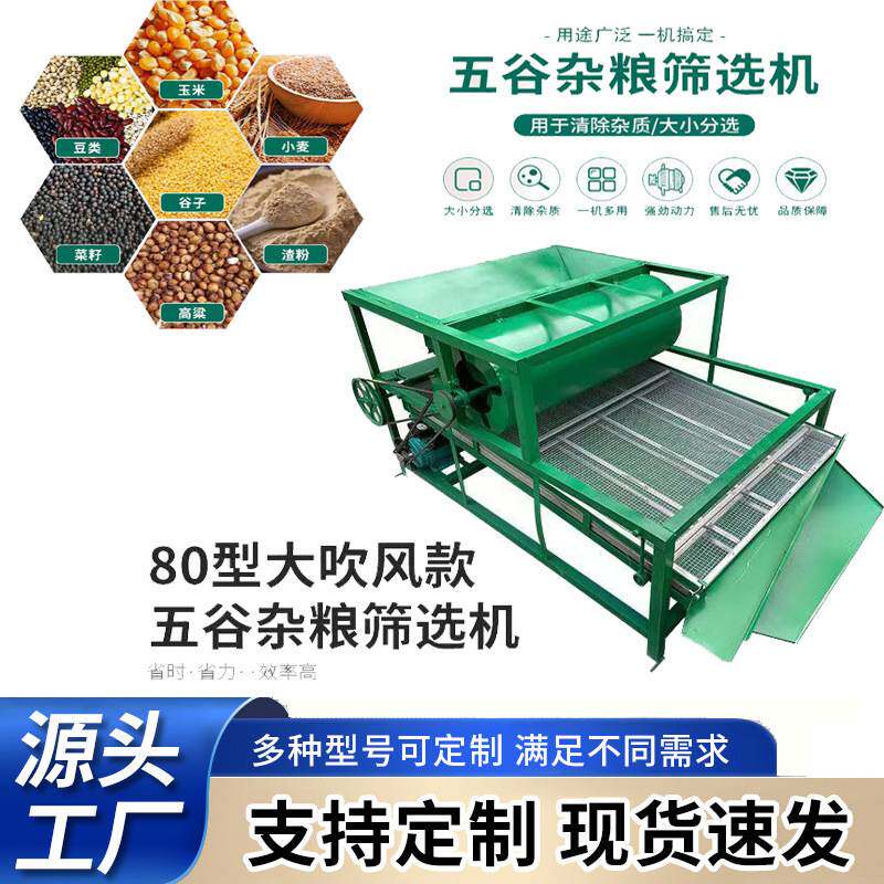 加长型粮食振动筛选机 五谷杂粮精选机 型号多种现货出售
