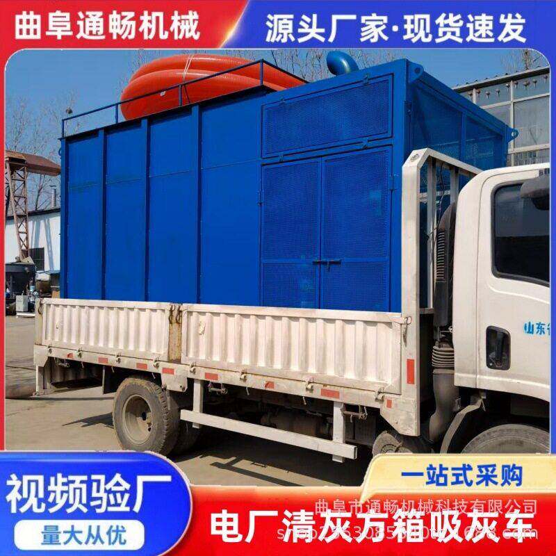 新疆电厂粉煤灰清灰吸灰车 车载移动式方箱一体式负压吸尘车设备