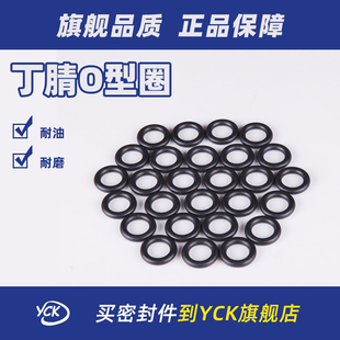 36.5 37.5 38.5 丁晴胶O型圈内径34.5 35.5 38.7 1.8 34.8