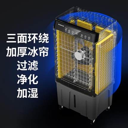 车间空调扇冷风机家用加水型冷风扇制冷器小型商用工业水冷空调